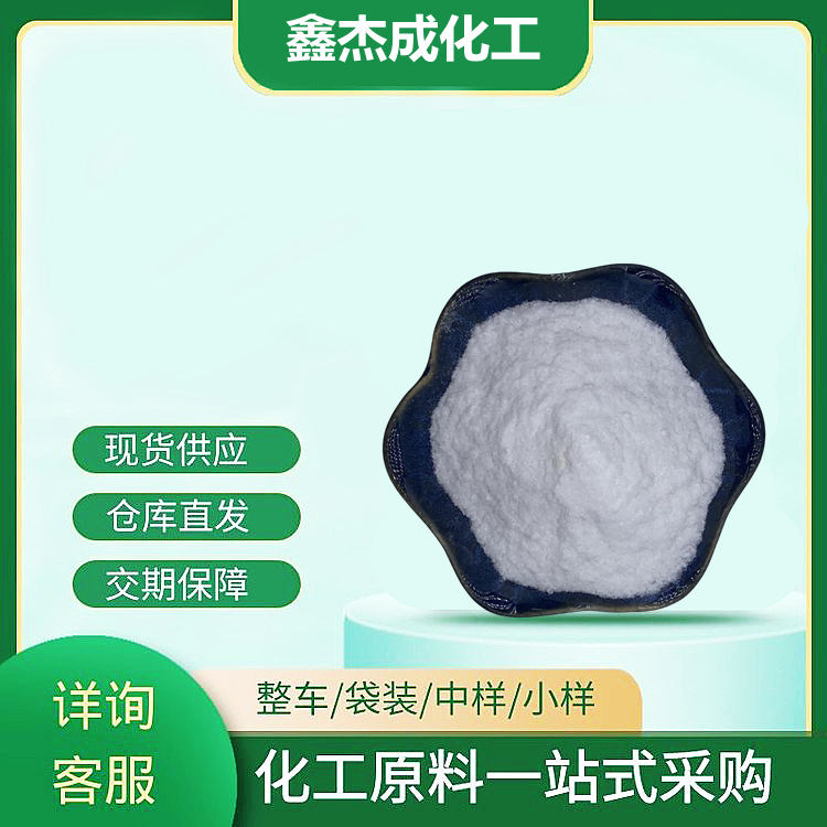 N-异丙基丙烯酰胺 2210-25-5 含量99%