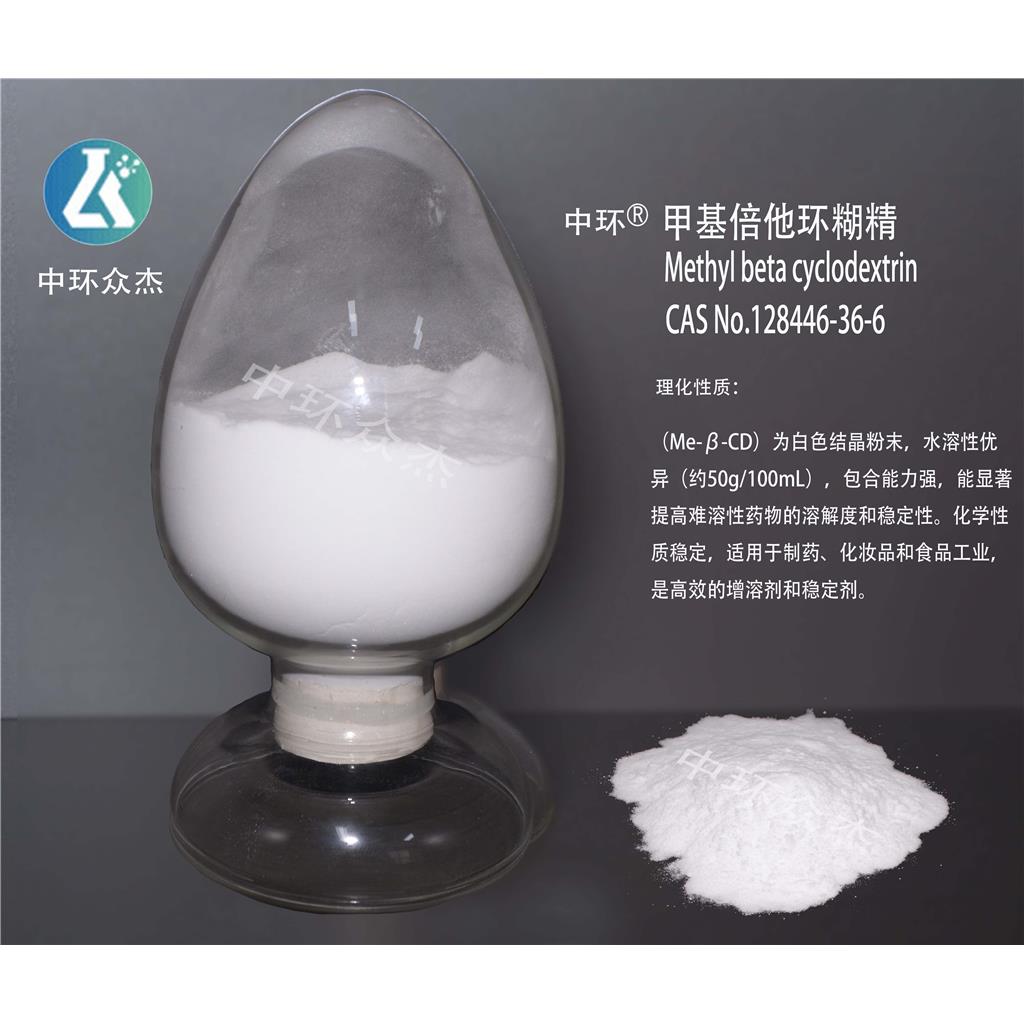 甲基倍他环糊精