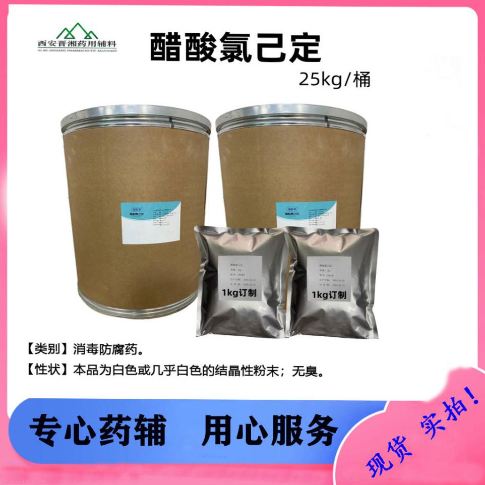 苯扎氯铵 药用级/日化级 消毒剂原料 表面活性剂 50kg/桶