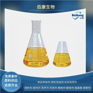 红花黄 着色剂 食品添加剂 食用色素 植物提取 水溶性 粉末 液体