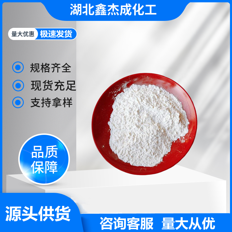 N-甲基吗啉氧化物  含量97%  7529-22-8