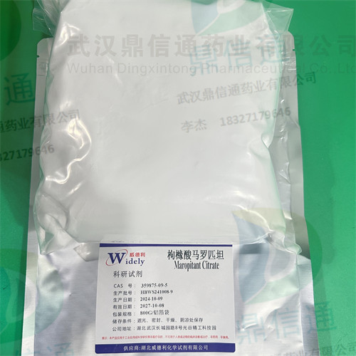 359875-09-5 枸橼酸马罗匹坦；马罗皮坦柠檬酸盐 —— 晶型 -质检单 -检测方法 -技术资料 -质量标准 -性质 -宠物试剂 -鼎信通李杰