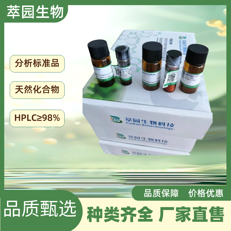 5，7-二甲基-4‘-羟基异黄酮，69127-80-6，自制标准品，对照品，HPLC≥98%以上