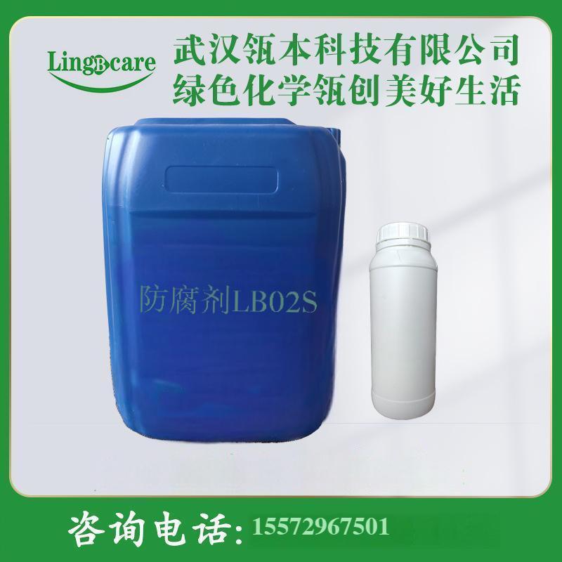 防腐剂LB02S，温和的湿巾防腐复配液，适用于婴儿湿巾、湿厕纸