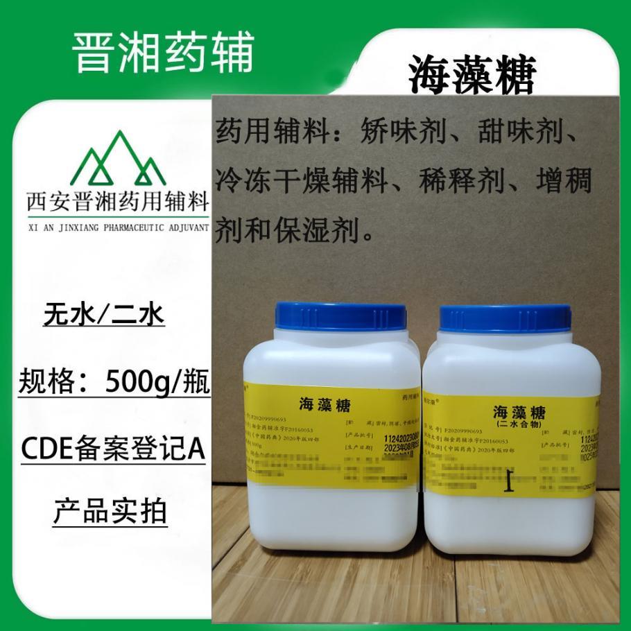 海藻糖 360 尔康.jpg 海藻糖 360 尔康.jpg