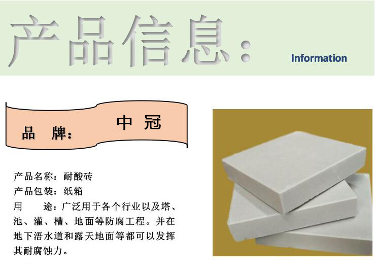 耐酸瓷砖工业级防腐蚀砖 耐酸碱陶瓷砖 