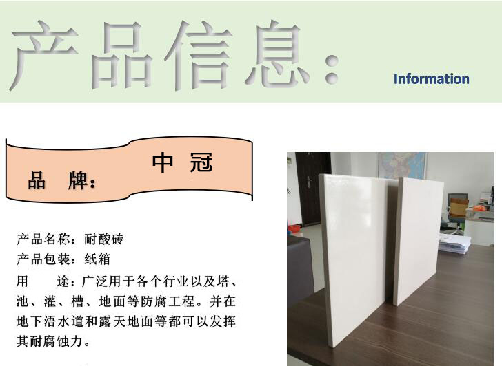 耐酸瓷砖工业级防腐蚀砖 耐酸碱陶瓷砖 