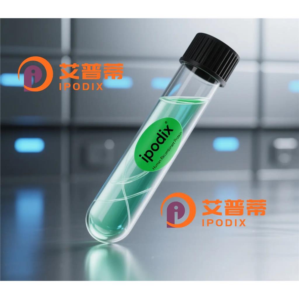 NAGR1抗体—艾普蒂