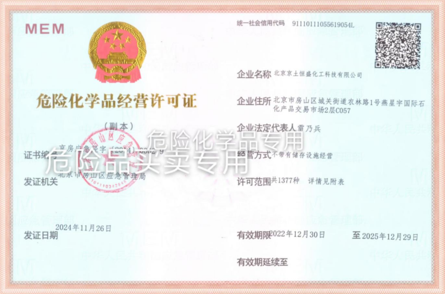 鲁西丙酸 200kg桶 国标工业级