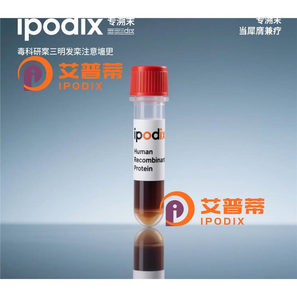 TRIM69抗体—艾普蒂