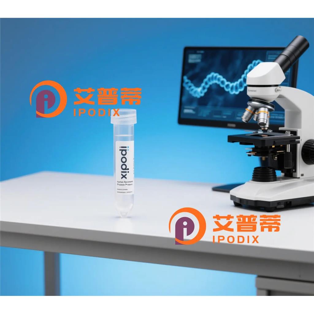 SGCA抗体—艾普蒂