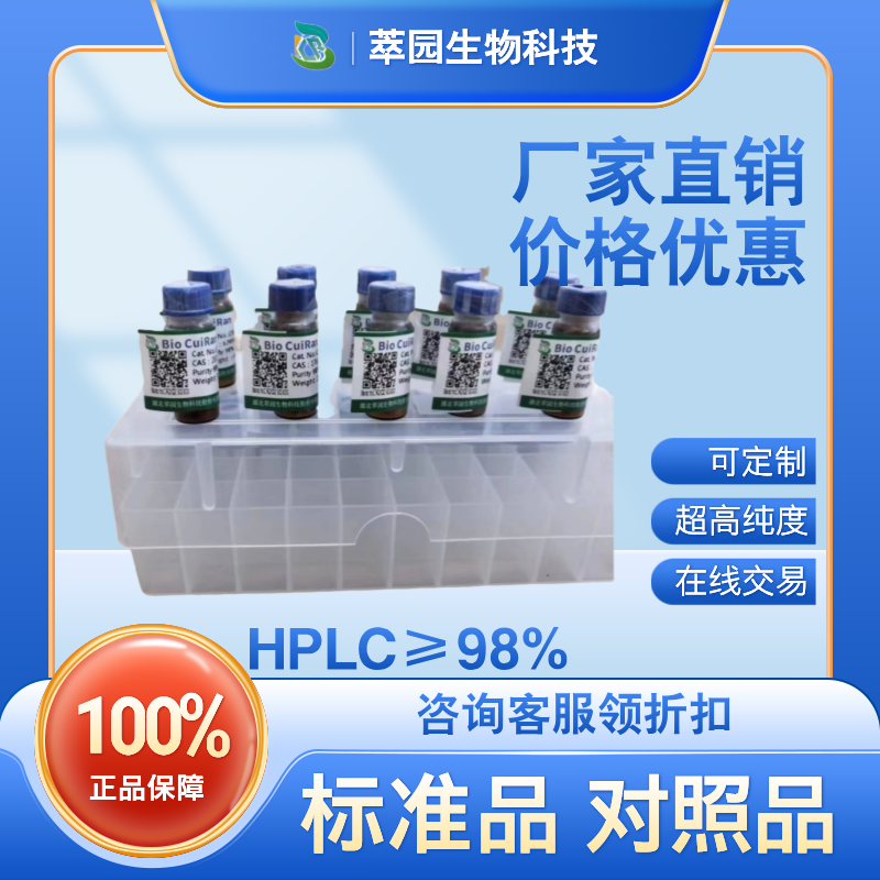 嘌呤，120-73-0，自制标准品，对照品，HPLC≥98%以上