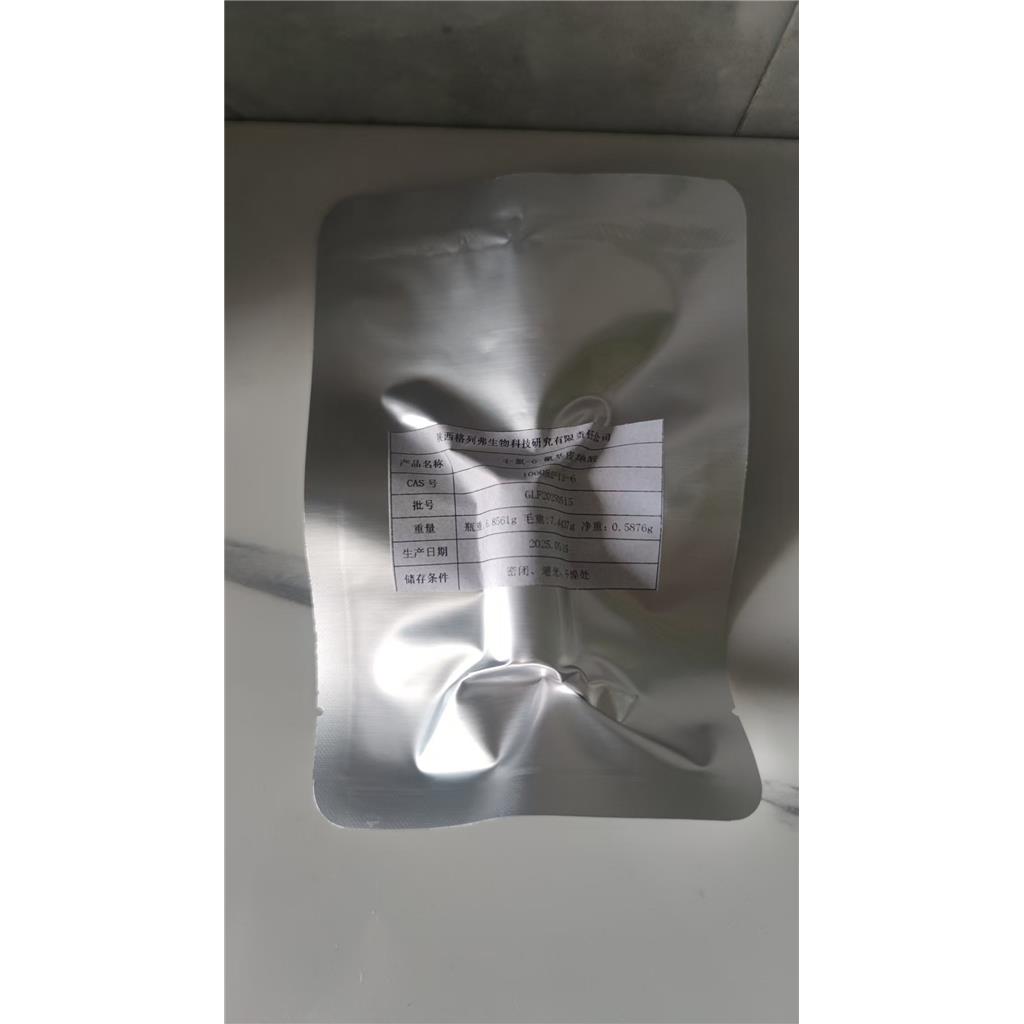 三(二甲基苯基膦)(1,5-环辛二烯)[1,3-双(2,4,6-三甲基苯基)咪唑-2-亚基]铱(Ⅰ)六氟磷酸盐：1019853-03-2