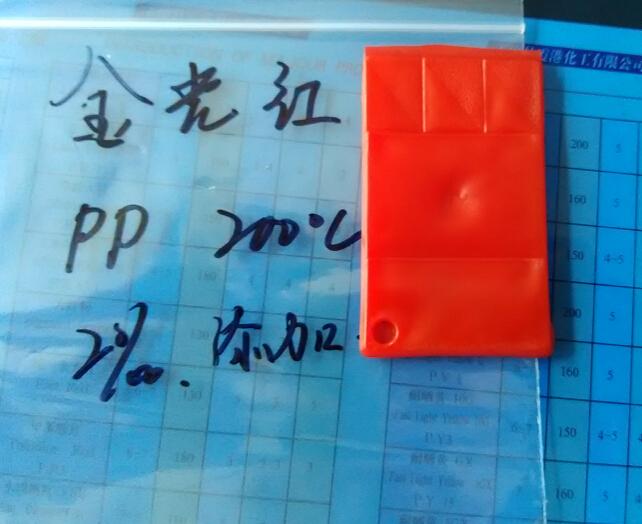 金光红|颜料红53:1|CAS5160-02-1