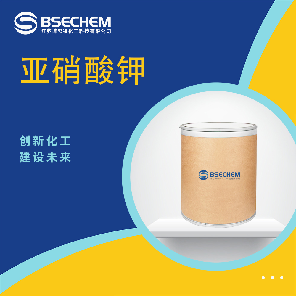 亚硝酸钾 7758-09-0 有机合成中用作还原剂 食品添加剂