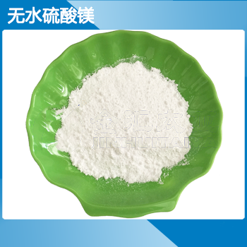 无水硫酸镁 分析纯 天津金汇太亚化学试剂