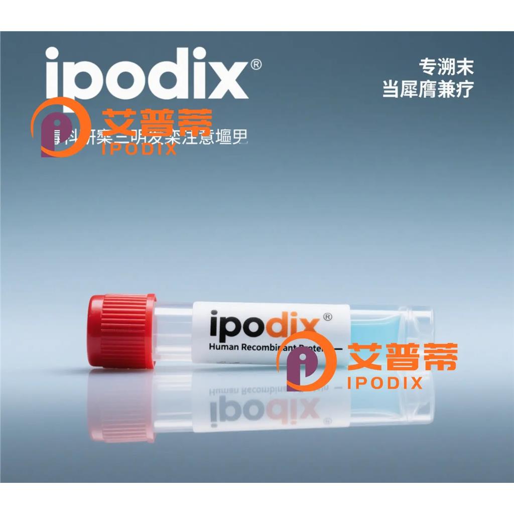 Band 3抗体;Band 3 Antibody—艾普蒂