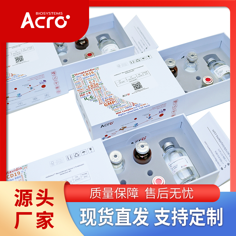 重组人BTN3A1 / CD277蛋白, His,Avitag