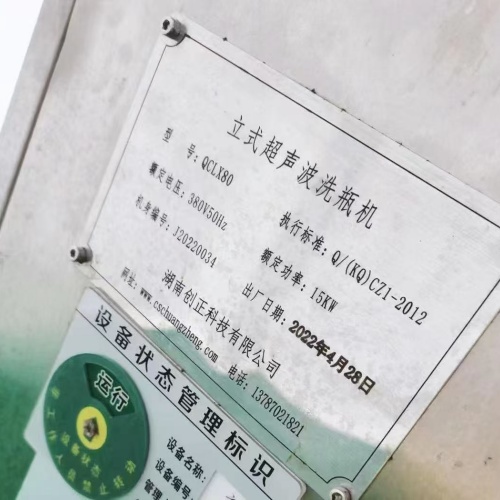 立体超声波洗瓶机 二手立体超声波洗瓶机 