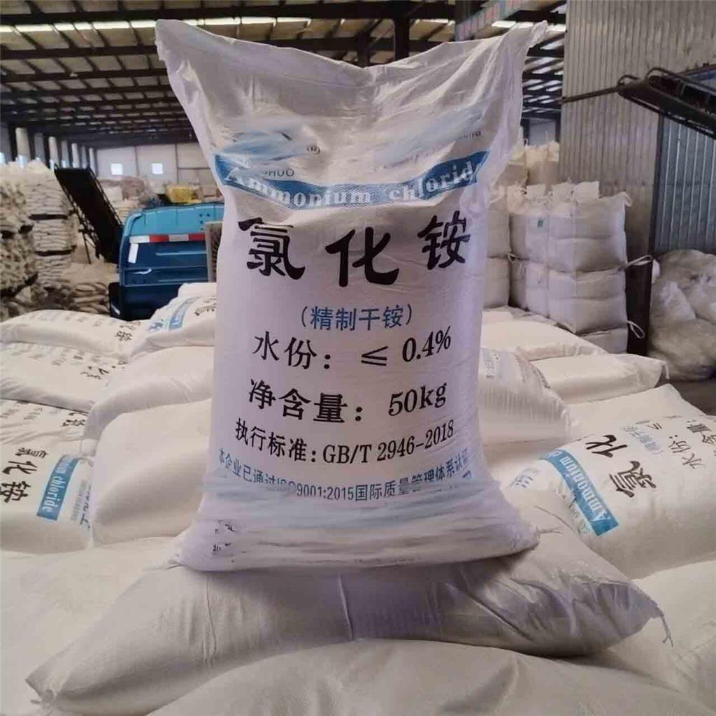 氯化铵工业级全国出售各种规格按需定制