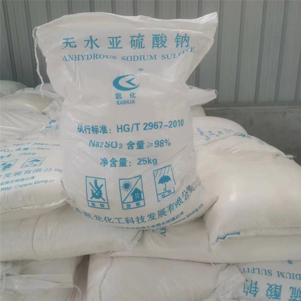 无水亚酸钠 和七水亚硫酸钠 白色颗粒25公斤包装