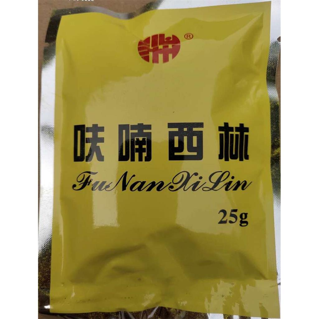 呋喃西林（消），一袋起订