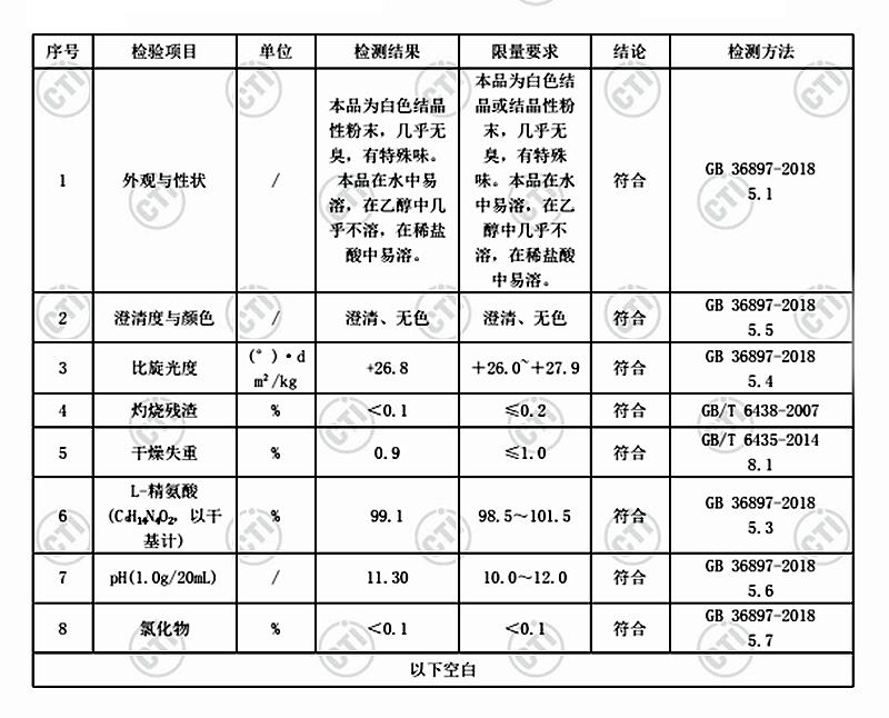 L-精氨酸 饲料级.jpg L-精氨酸 饲料级.jpg