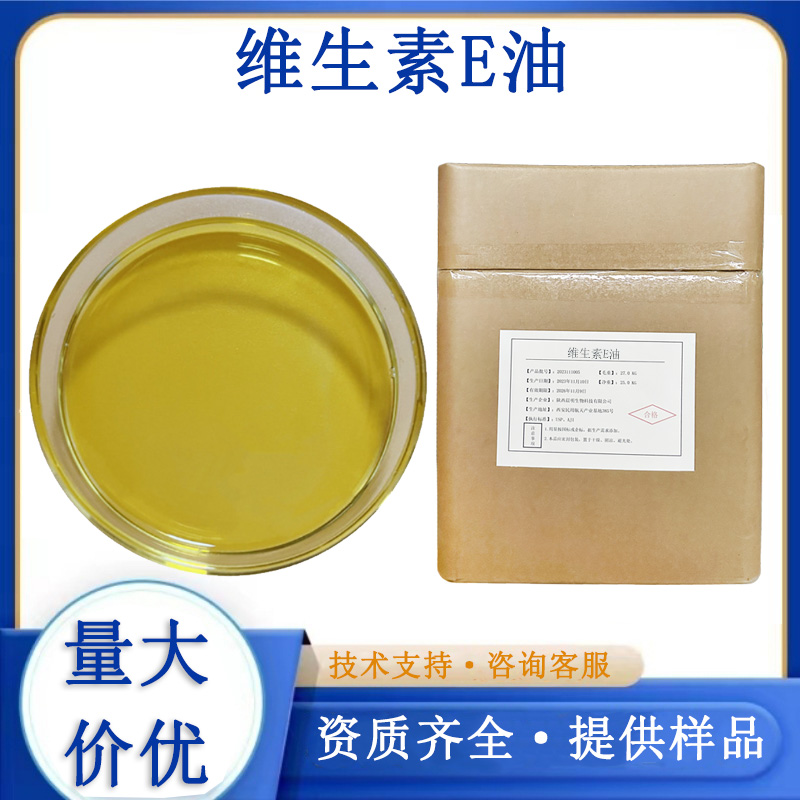 dl-α-醋酸生育酚