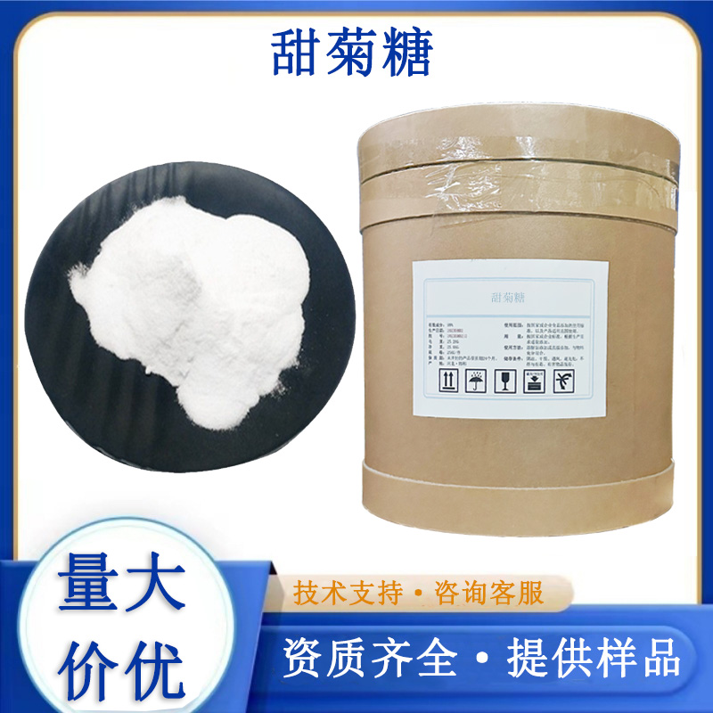 甜菊糖