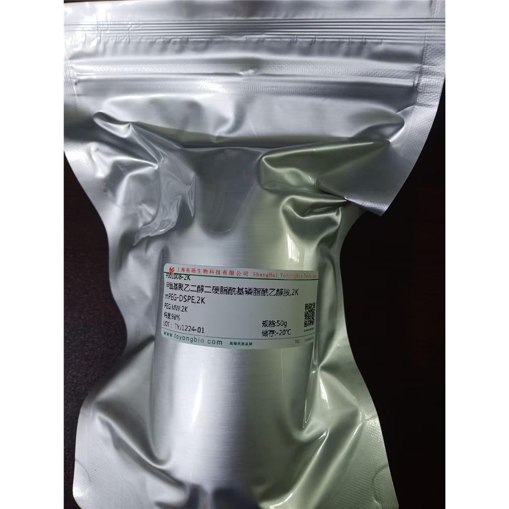 氨基聚乙二醇荧光;荧光素聚乙二醇氨基 2411381-38-7