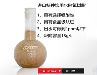 半导体废水除氟装置