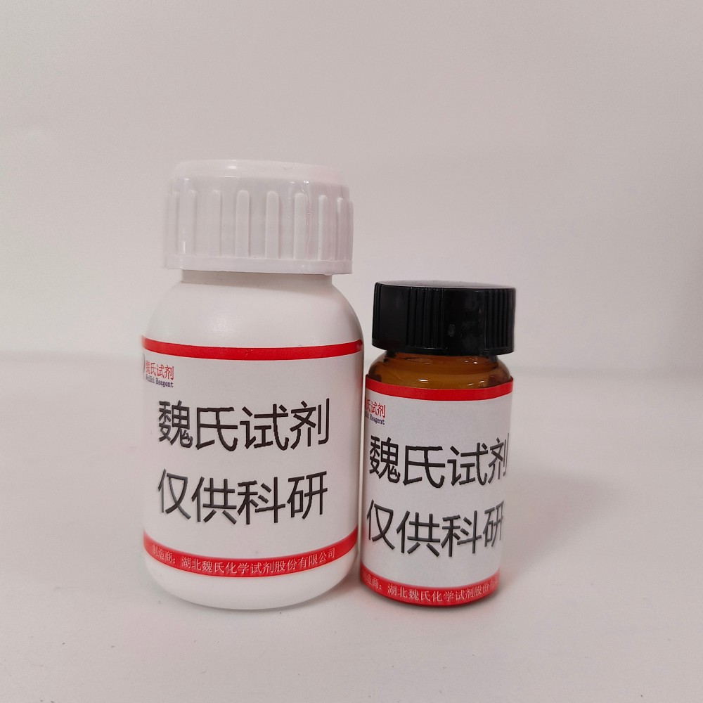 甲磺酸环己酯—16156-56-2