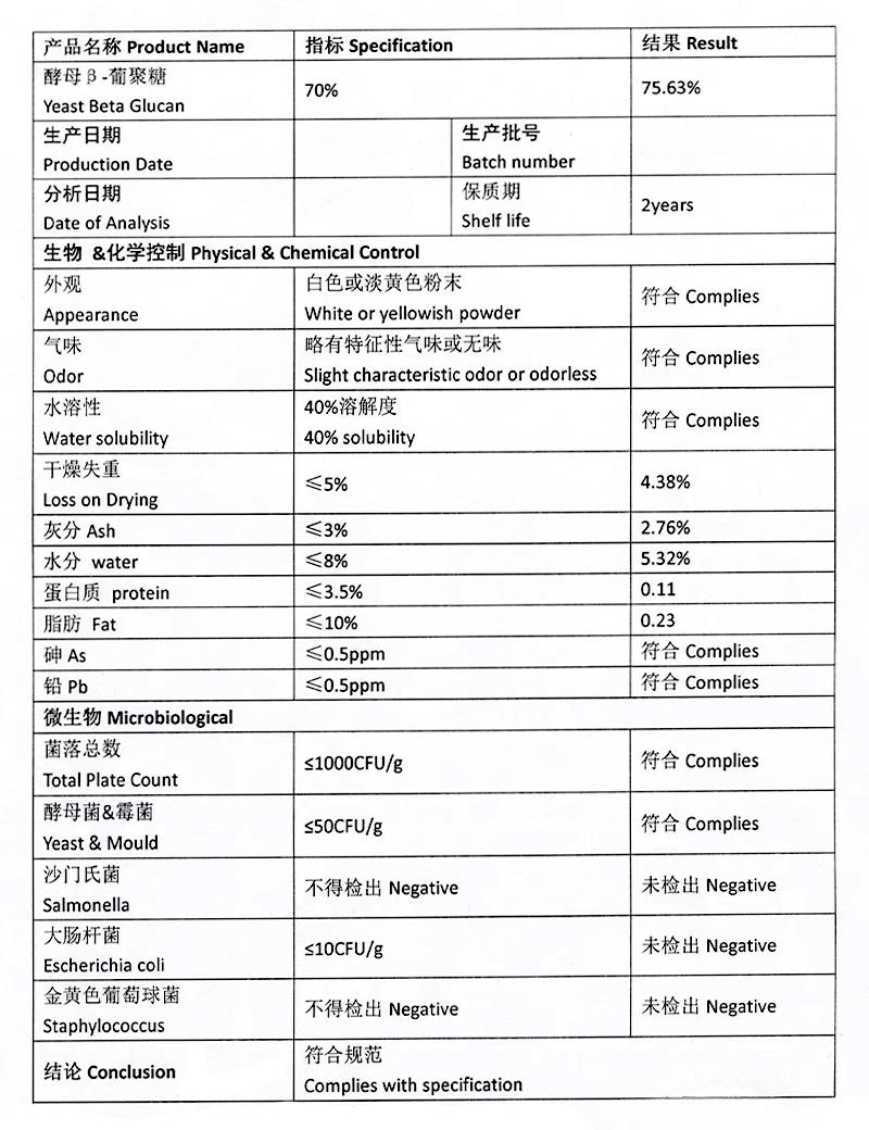 酵母葡聚糖70% 半溶于水.jpg 酵母葡聚糖70% 半溶于水.jpg