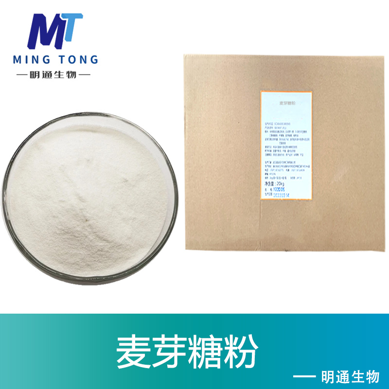 麦芽糖粉