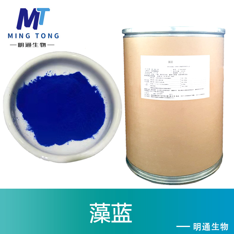 藻蓝