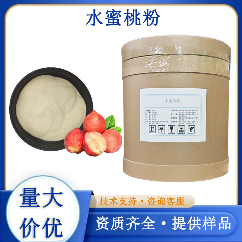 水蜜桃粉
