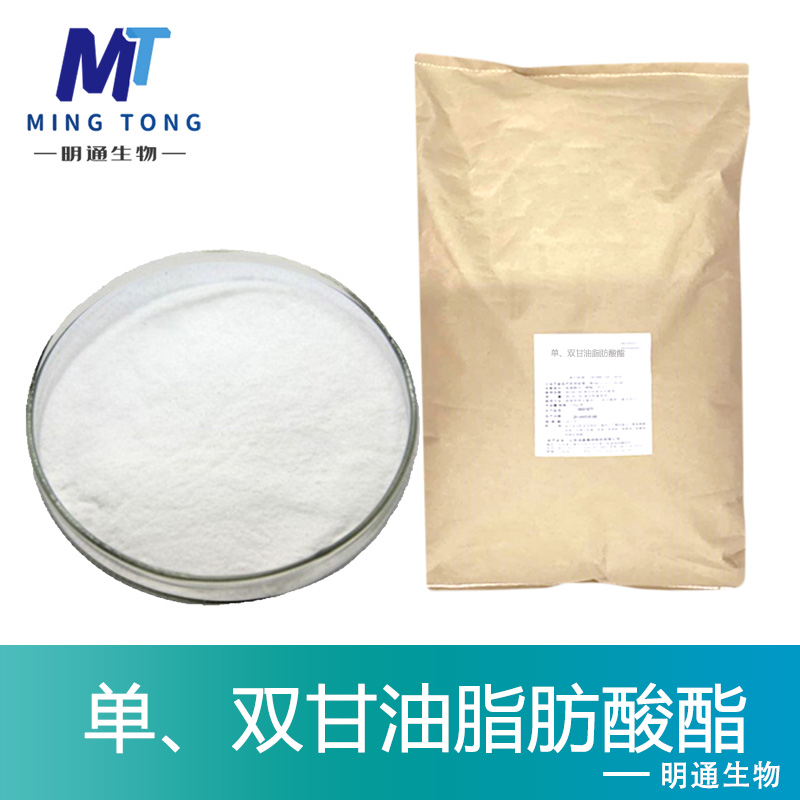 单双甘油脂肪酸酯