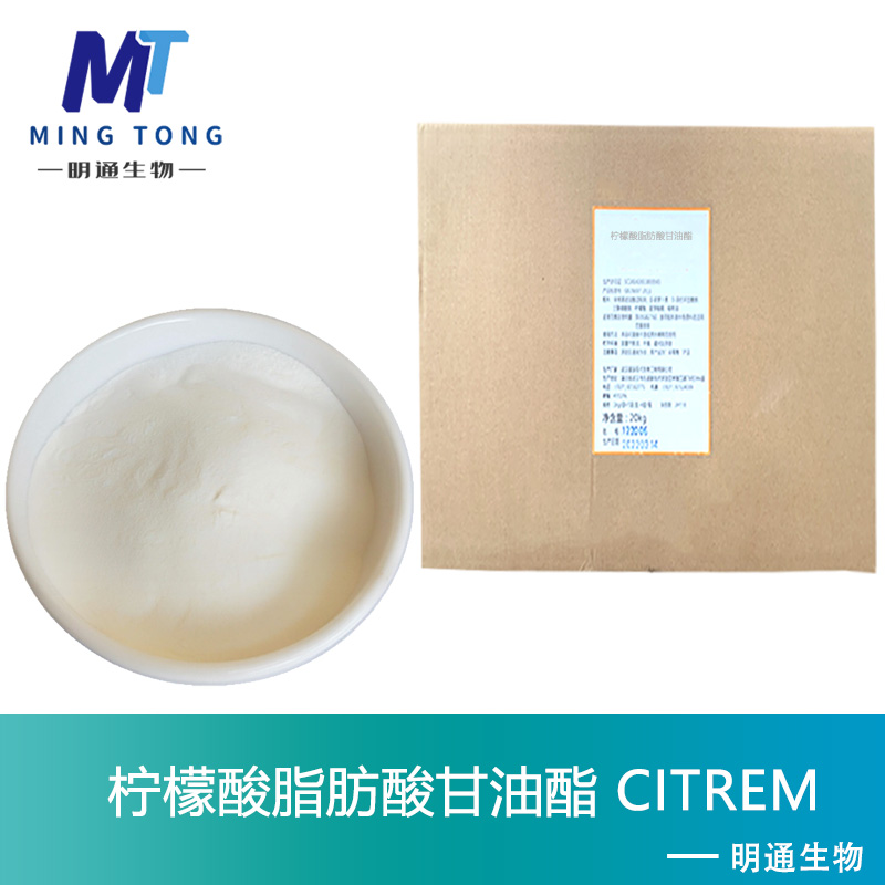 柠檬酸脂肪酸甘油酯