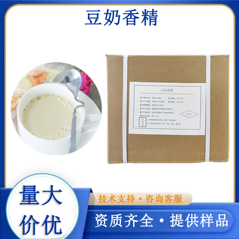 豆奶香精