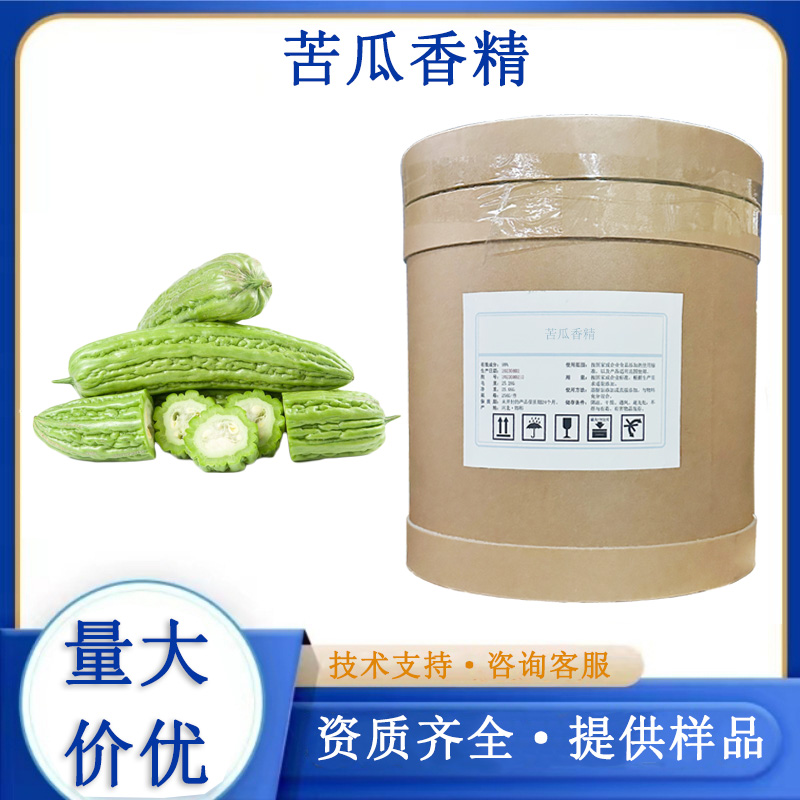 苦瓜香精
