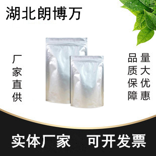 D-（+）-二对甲基苯甲酰酒石酸(一水物)