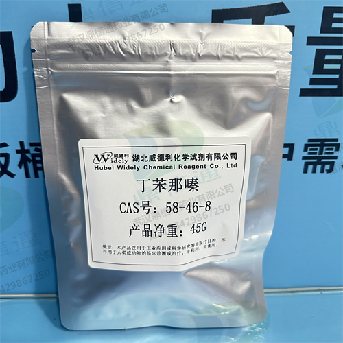 丁 苯那嗪