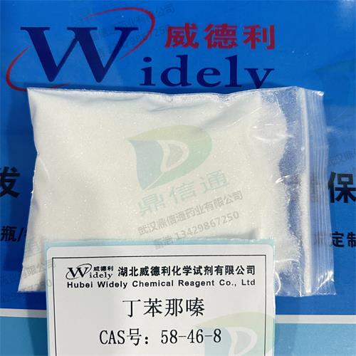 丁苯那嗪 (3).jpg