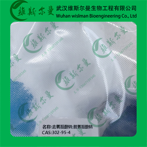 去氧胆酸钠-脱氧胆酸钠-白色粉末-302-95-4-纯度≥97% 滴定检测-科研试剂-杂质研发-找维斯尔曼王华