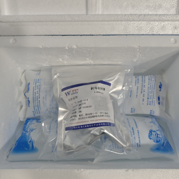 利马前列素 74397-12-9 科研试剂 含量 ≥99% 