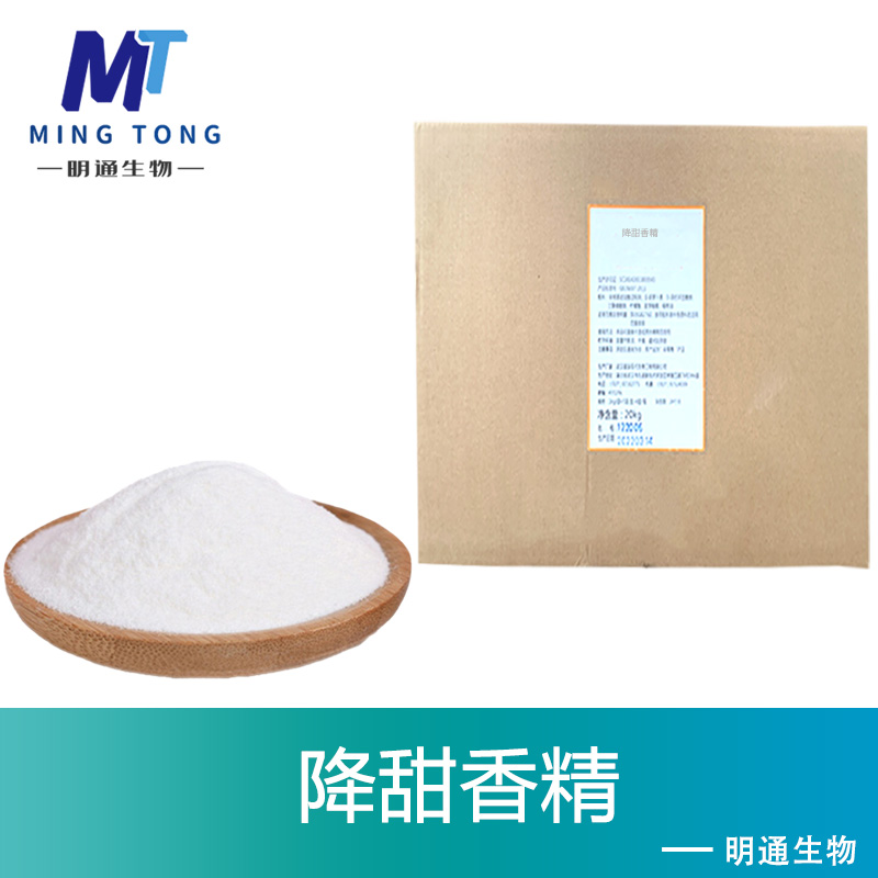 降甜香精厂家