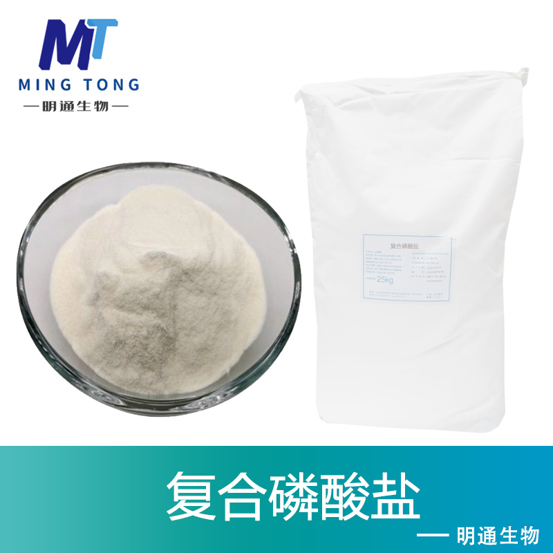 复合磷酸盐厂家