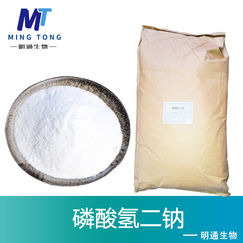 磷酸氢二钠厂家