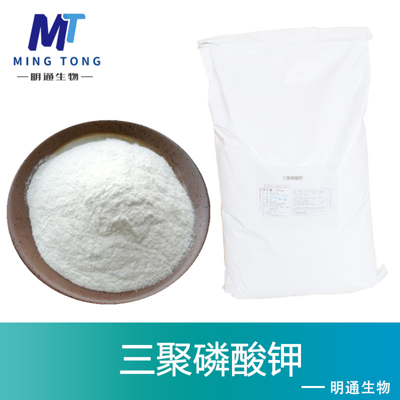 三聚磷酸钾厂家