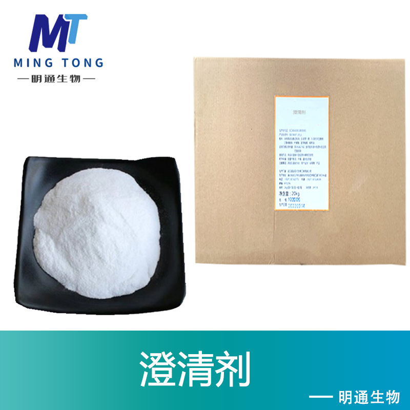 澄清剂厂家